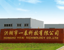 热烈祝贺洪湖市一泰科技有限公司网址上线！